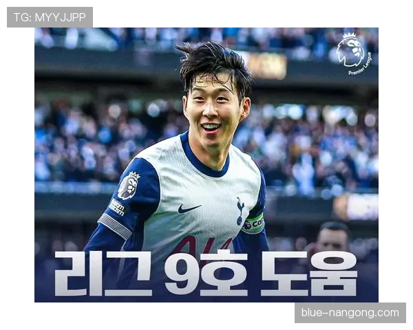 孙兴慜赛季表现波动解析：数据稳定性与持续性成因